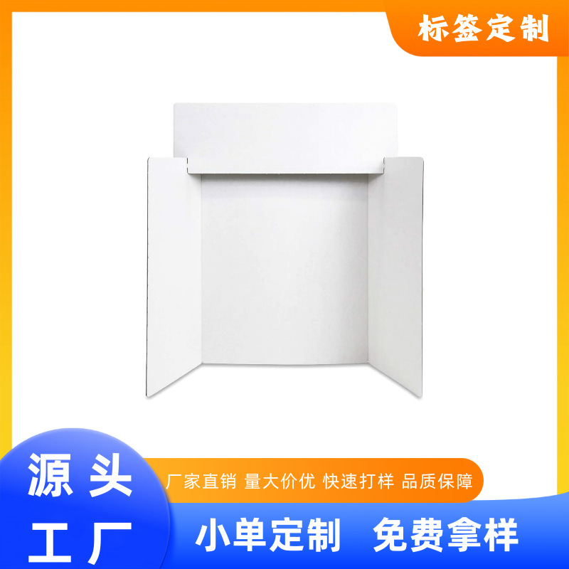 工厂批发定制白色带板标题板瓦楞纸三折海报板学校项目商业演示