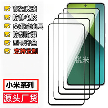 mС17䓻Ĥ5XȫPocoX7F6/F7/M6/M7 Pro֙CĤ