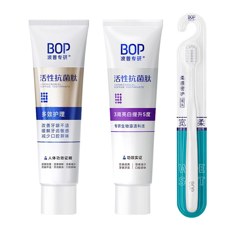 Biological stain removal whitening 20g + multi-effect care 20g [offline model - white paste] + toothbrush
