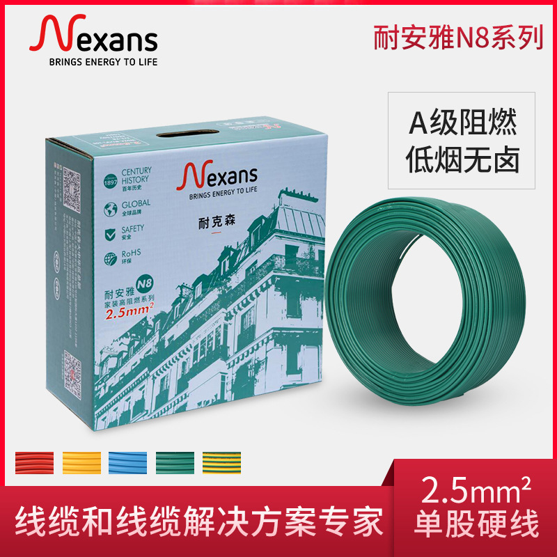 WDZA-BYJ(F)-2.5 square meters French NEXANS fire grade a flame retardant single strand hard wire WDZA-BYJ(F)-2.5 square meters French NEXANS fire grade a flame retardant single strand hard wire