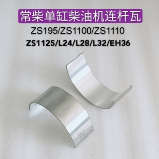 ����θײ��͙CZS195/ZS1100/ZS1110/ZS1115/L24/L28/L32�B�U��