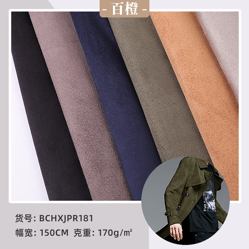 现货供应 半海岛无弹全涤纬编针织麂皮绒  汽车颈枕抱枕裙子面料