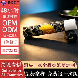 纸筒、纸管;纸罐;其他食品包装