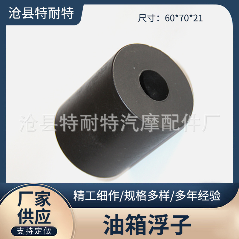 60*70*21 油箱浮子传感器 汽车配件 油箱柴油浮子 油箱汽油浮子