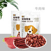 Against dog snack beef grains 500g/bag of teddy golden fur puppies dog training dogs award dog grinding rod