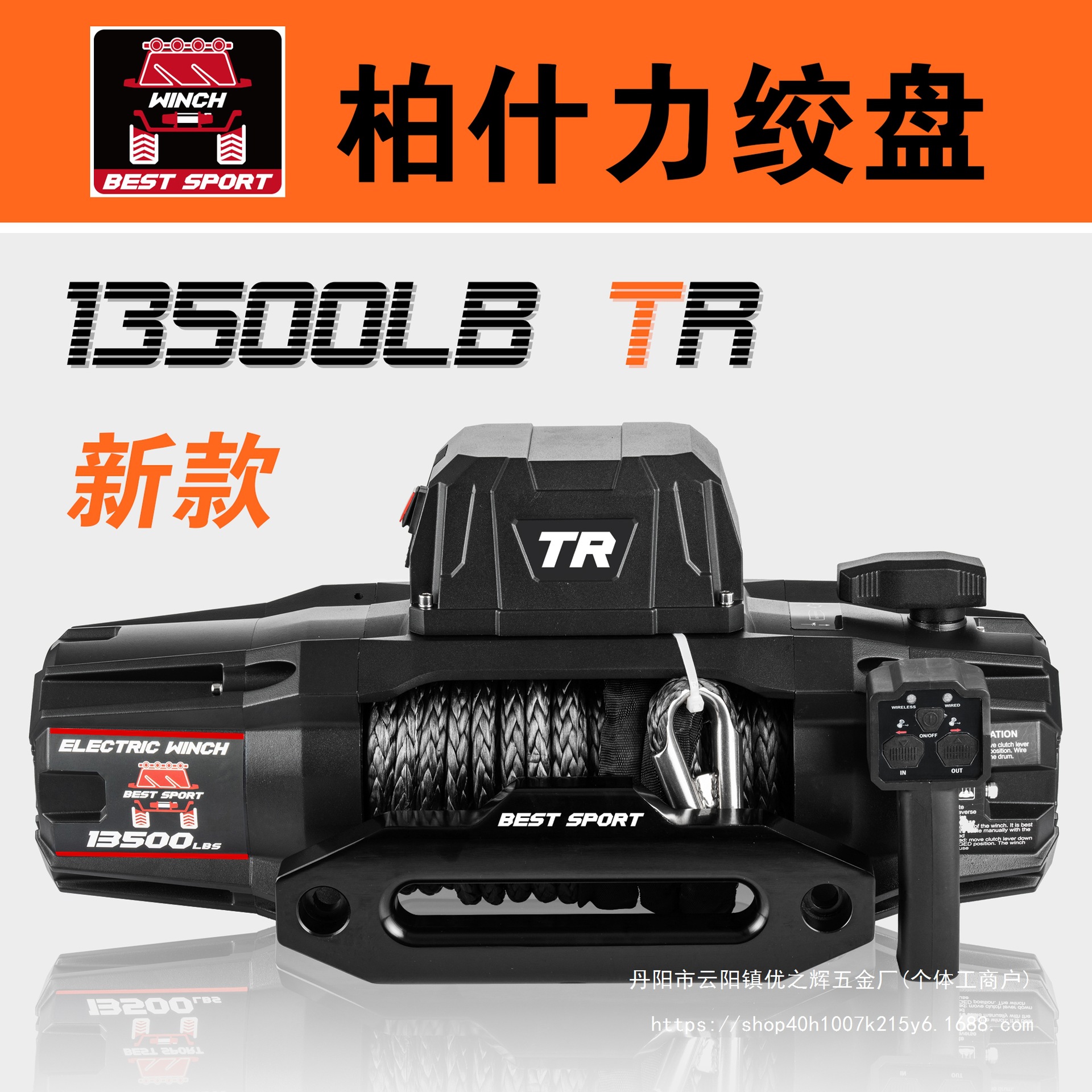 车用12V24V便携车载越野自救援电动起重绞盘葫芦卷扬机小吊机批发