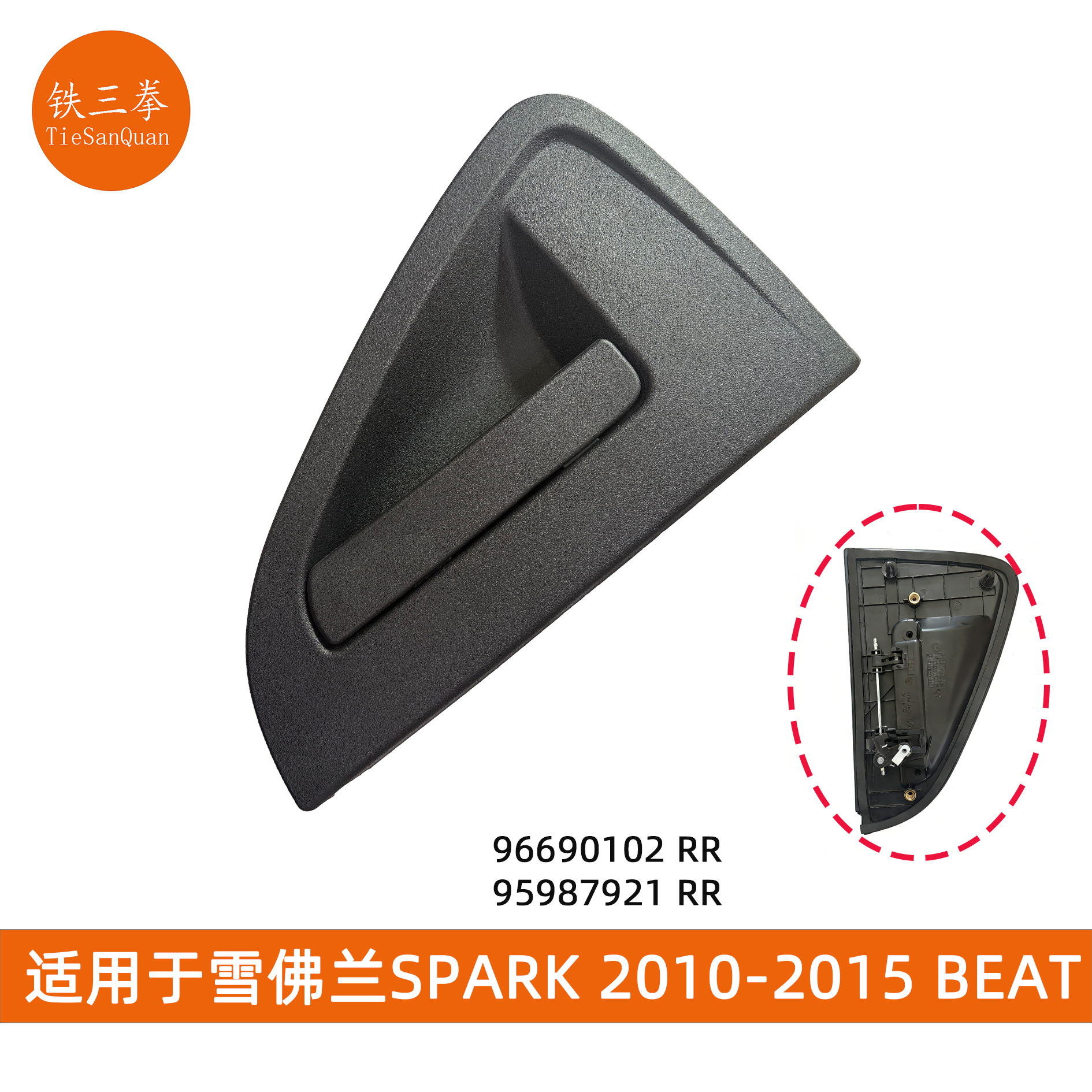 Chevrolet – Handle for Chevrolet Armrest, handle, handle - rear-right-95987921-rr