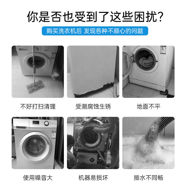 Universal non-slip shockproof doormat for laundry, drum