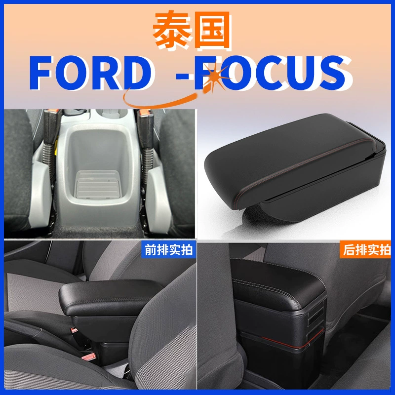 Подходит для Таиланда FORD FOCUS центральный подлокотник коробка FORD FOCUS ARM Box аксессуары модифицированный экспорт