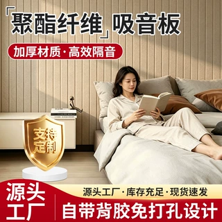 跨境聚酯纤维吸音板墙面装饰板幼儿园卧室墙面防撞隔音板源头厂家