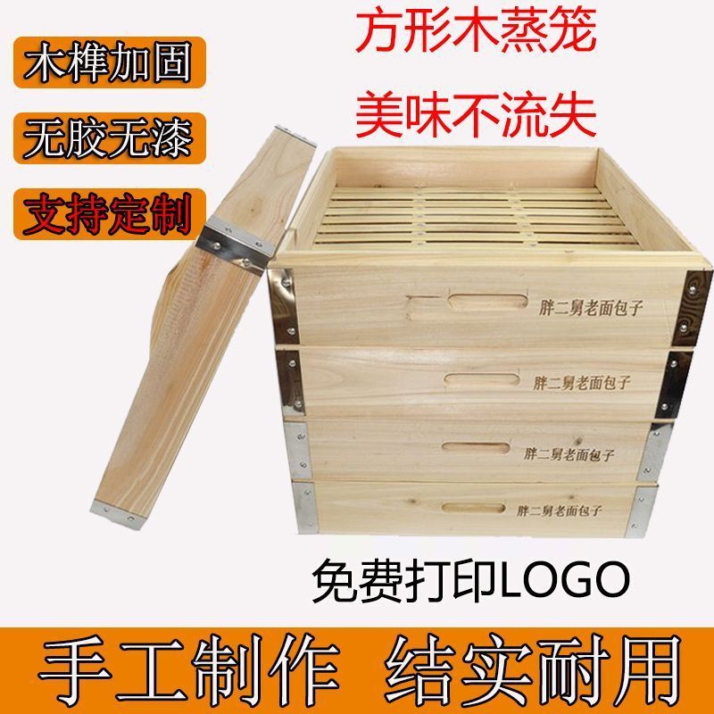 正方形蒸笼商用长方形木笼屉竹编蒸屉盖子蒸菜蒸包子馒头方型盯制|undefined