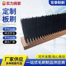 定制砖机木板PVC/PP条刷/工业毛刷条/耐磨条刷尼龙丝条刷刷头