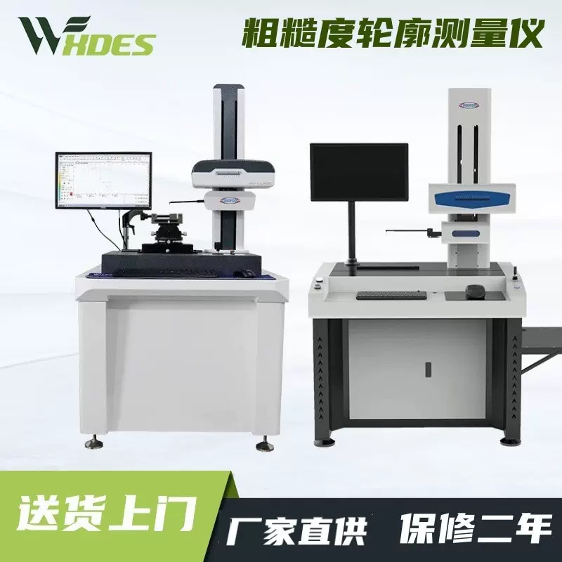锡德恩斯粗糙度轮廓仪扫描分析圆度仪表面粗糙度测量仪粗糙度轮仪