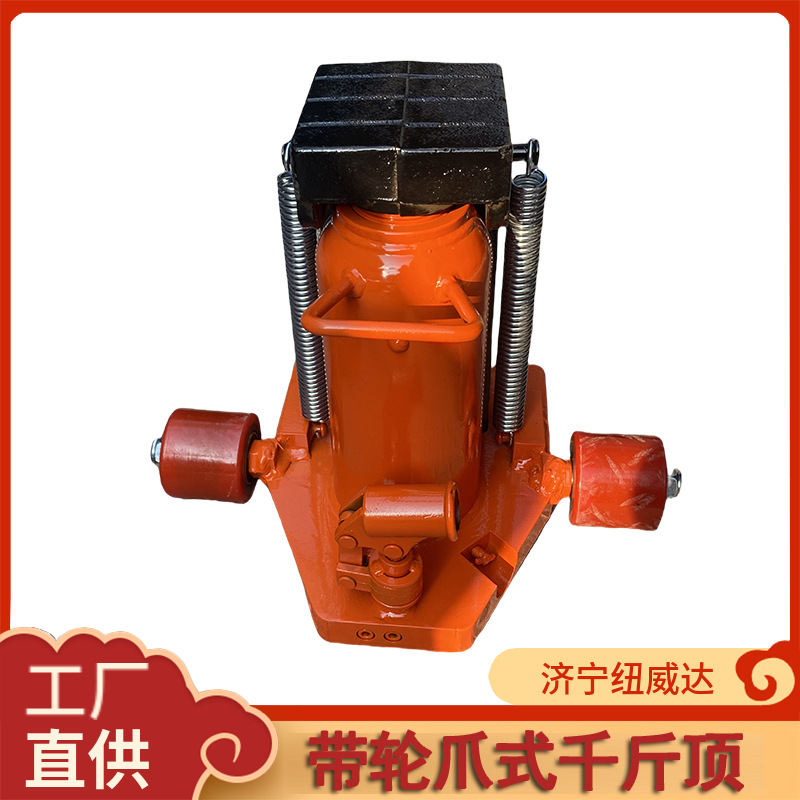 爪式千斤顶MHC-2.5RS液压爪式千斤顶 油压挎顶液压起道机
