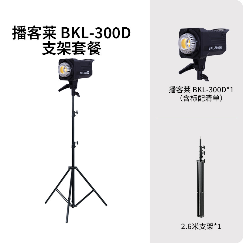 [기본 모델] 단색 색온도 + 2.6m 브래킷