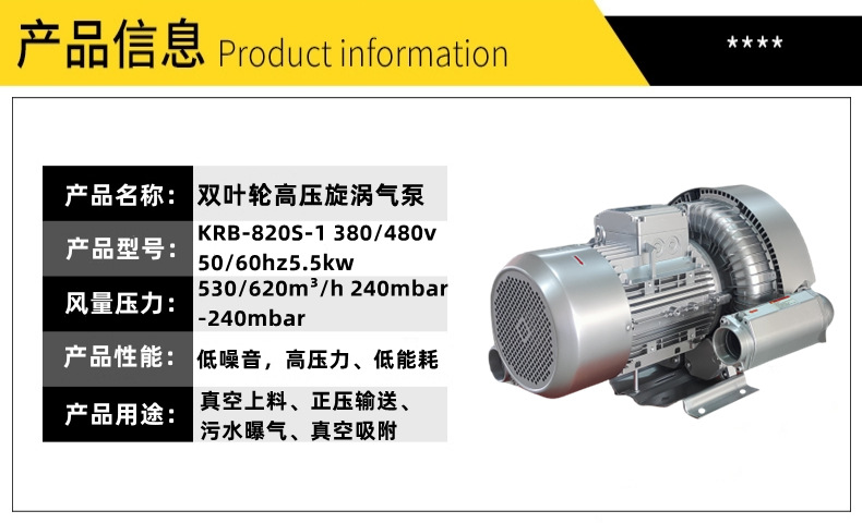 科瑞博详情3 5.5KW.jpg