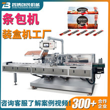 定制小袋装冲剂自动装盒机无序理料点数机咖啡袋有序理料装盒机