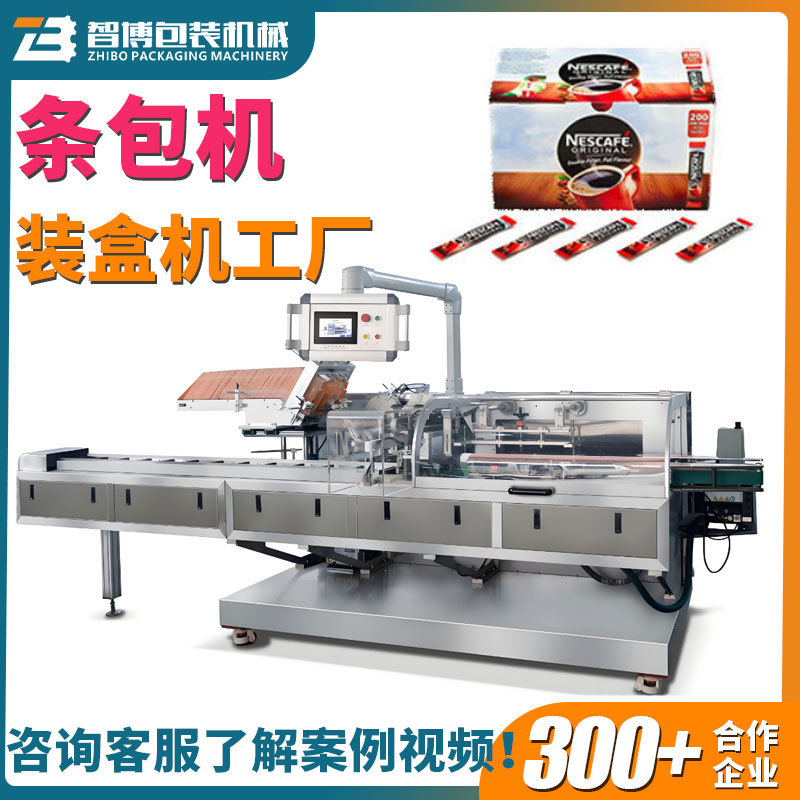 定制小袋装冲剂自动装盒机无序理料点数机咖啡袋有序理料装盒机