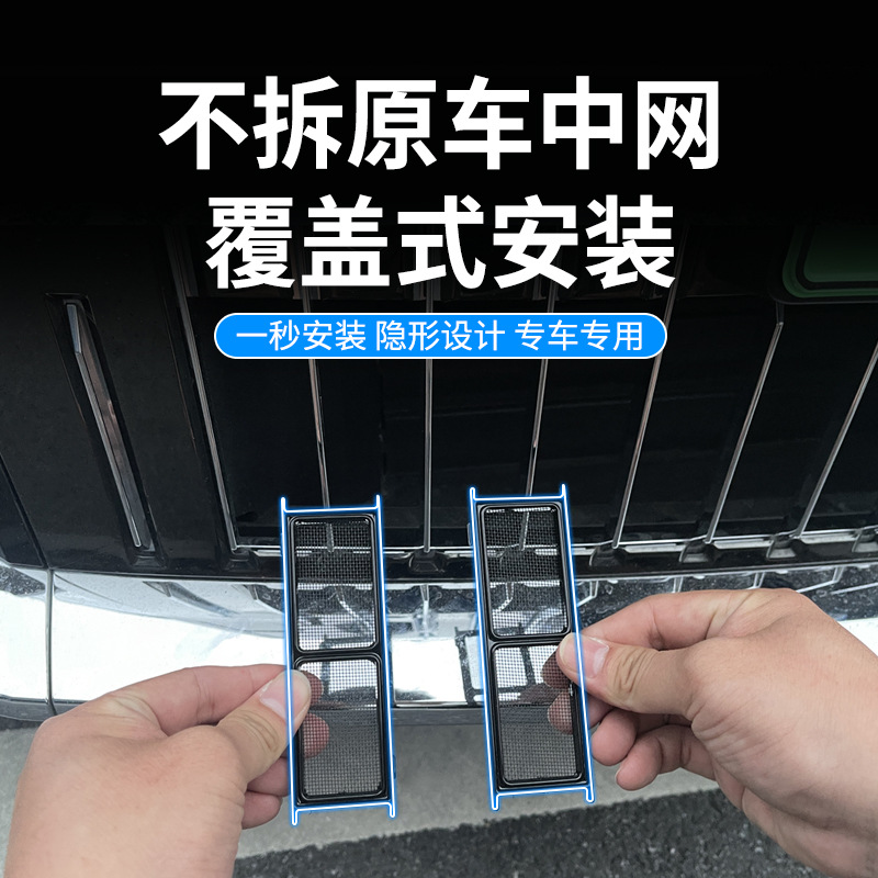 Suitable for polar krypton 22-25 009 insect net middle net water tank protection net buckle installation non-disassembly modification supplies