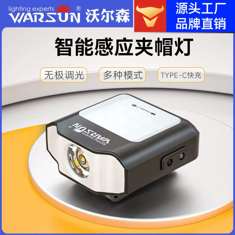 沃尔森厂家CL1300夹帽灯钓鱼防水换饵灯红光驱蚊长续航可充电头灯