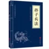 The Art of War