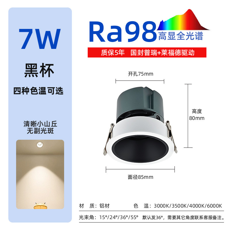 7w-black cup-puri chip-98 display