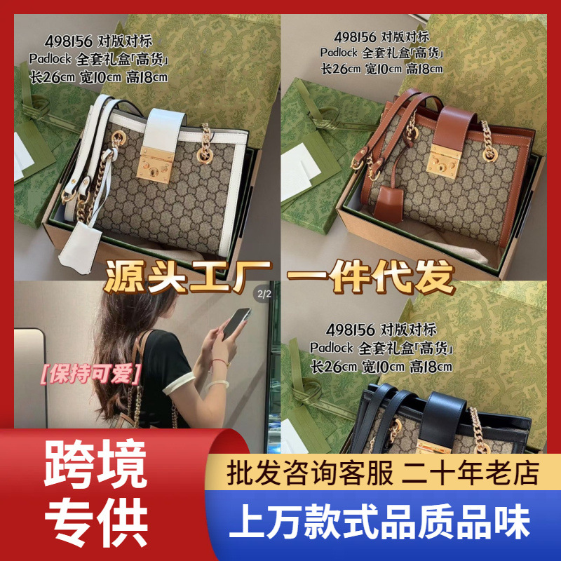 G家Padlock小号双G锁扣包印花购物袋链条托特包单肩女包高货礼盒
