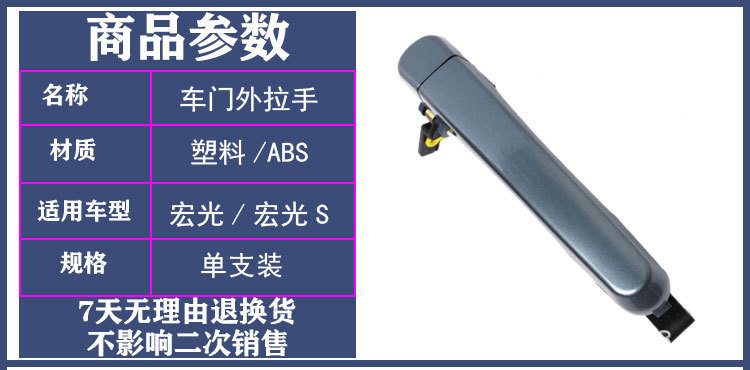 Wuling Hongguang/S Door Handle Car Door Opening Inner Handle Door Handle Front Door Inner Handle High Wear-Resistant