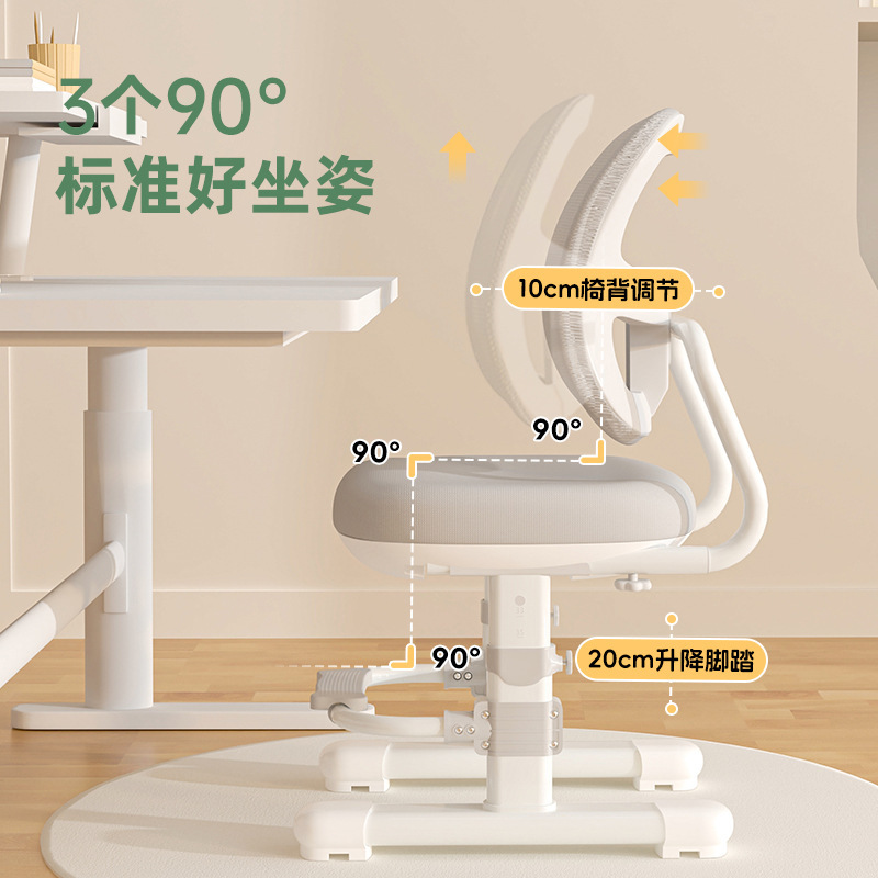 子供用学習椅子、小学生用ライティングチェア、家庭用手回し昇降椅子、座り姿勢矯正シート、背もたれ椅子、フロアスタンド|undefined