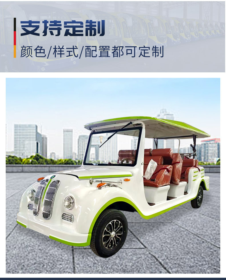 Electric sightseeing vehicle with 8-11-14 seats for real estate sales, sightseeing tours, tourist attractions, and hotel shuttle service, vintage-style classic car