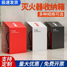 不锈钢灭火器箱2只装4kg商场酒店商铺烤漆落地式35灭火器专用支架