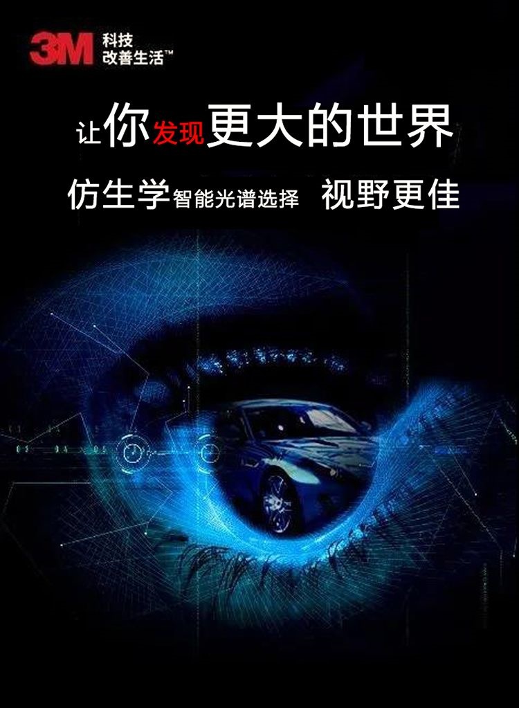 3M car film for sun protection, sun glass film, car window film, full car insulation, explosion-proof sunshade film, Platinum Optical Film