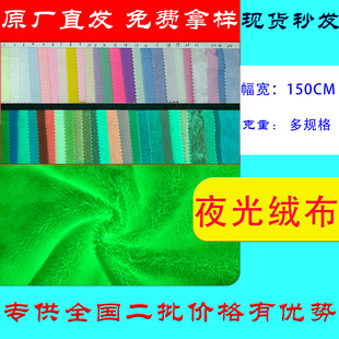 工厂一手供应水晶超柔夜光布感温夜光绒布变色布温变感光夜光绒布-阿里巴巴