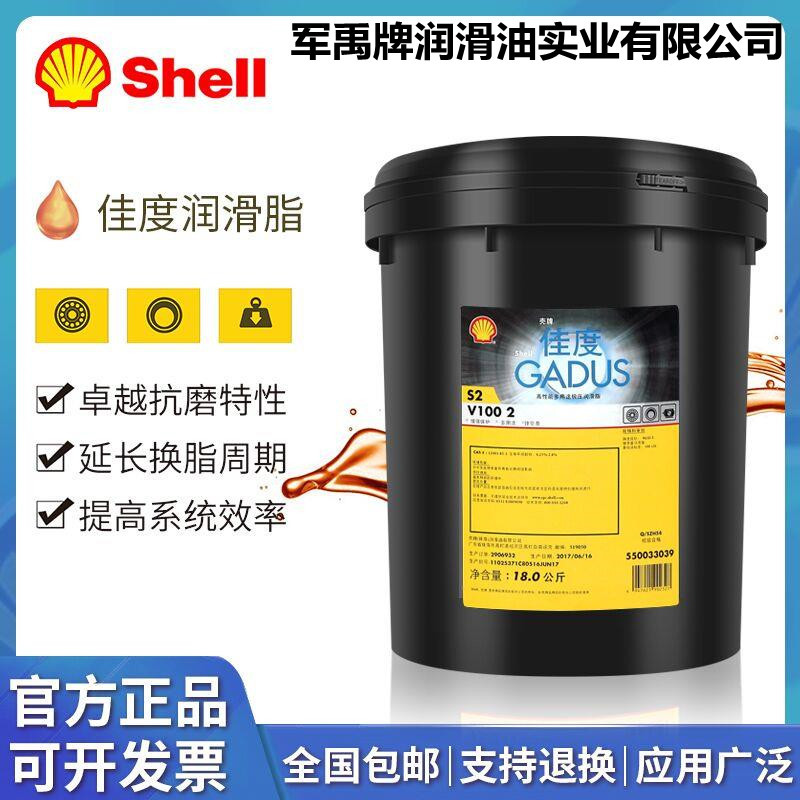 壳牌佳度专用高速联轴器脂Gadus S2 High Speed Coupling Grease