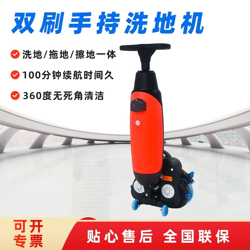Small handheld electric floor washing machine residential property cleaning floor cleaning machine office corridor industrial floor mopping machine Small handheld electric floor washing machine residential property cleaning floor cleaning machine office corridor industrial floor mopping machine