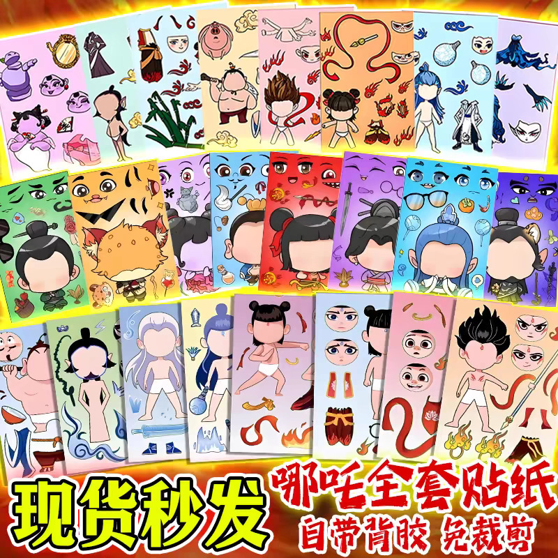 ネザオーピンリズムボックスプリンセスドレスアップステッカー子供の楽しいおもちゃ diy 手作りパズルプリンセスステッカー|undefined