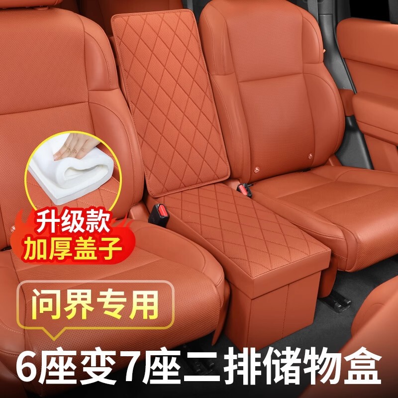 Wenjie の新しい M7/M8/M9 2 列収納ボックス、車の 2 列通路収納ボックス、車の収納ボックスに適しています。|undefined