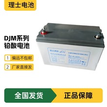 ��ʿǦ��DJM1238/40/50/60/100/120Sֱ����UPS/EPS��ά������