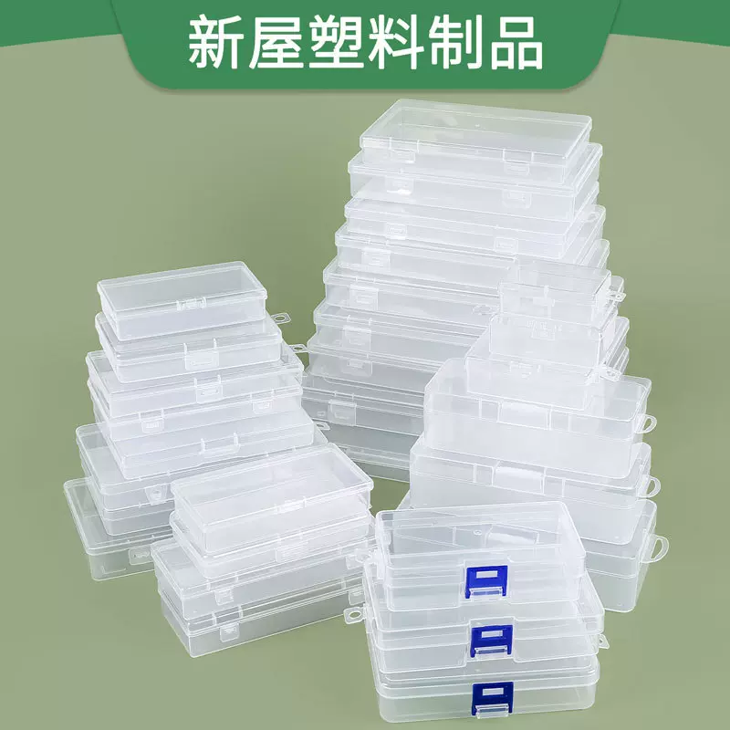 注塑PP塑料盒子长方形零件小工件盒收纳盒塑料包装盒正方形收纳盒