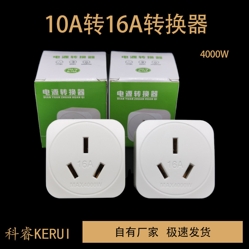 4000W High PoWer 10 to 16A Three-plug Converter WAter HeAter 16A Conversion Plug Air Conditioning Conversion Socket 4000W High PoWer 10 to 16A Three-plug Converter WAter HeAter 16A Conversion Plug Air Conditioning Conversion Socket
