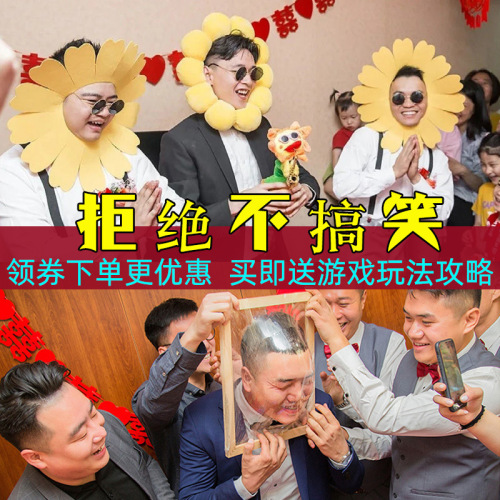 Wedding game wholesale prop for fetching the bride, marriage pranks, welcoming the bride, blocking the door, female side completely disfigured, barrier card, tongue twister