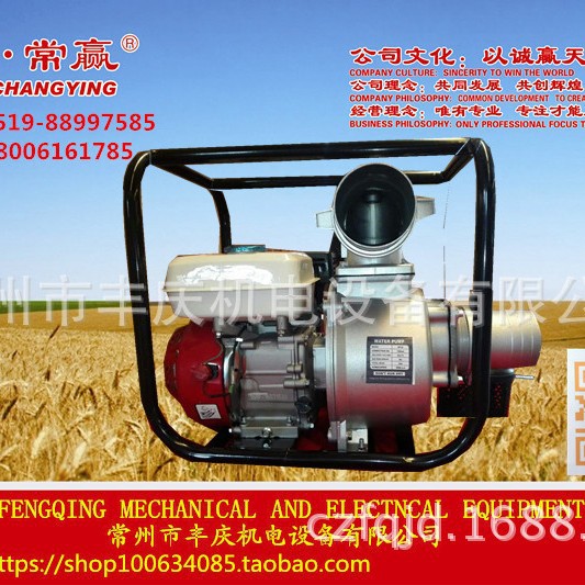 4寸 汽油机水泵（7.5HＰ）