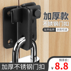 不鏽鋼插銷反鎖卡扣左右塔防盜撬房移門掛栓大木閂廁所衛生間