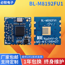 BL-M8192FU1��WIFIģ�M2T2R�o�˙C300M�o���D���C픺�RTL8192FC