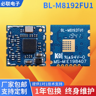 Bl-M8192Fu1 Bilian Wifi Module 2T2R Drone 300m Wireless Image Transmission Set-Top Box Rtl8192Fc