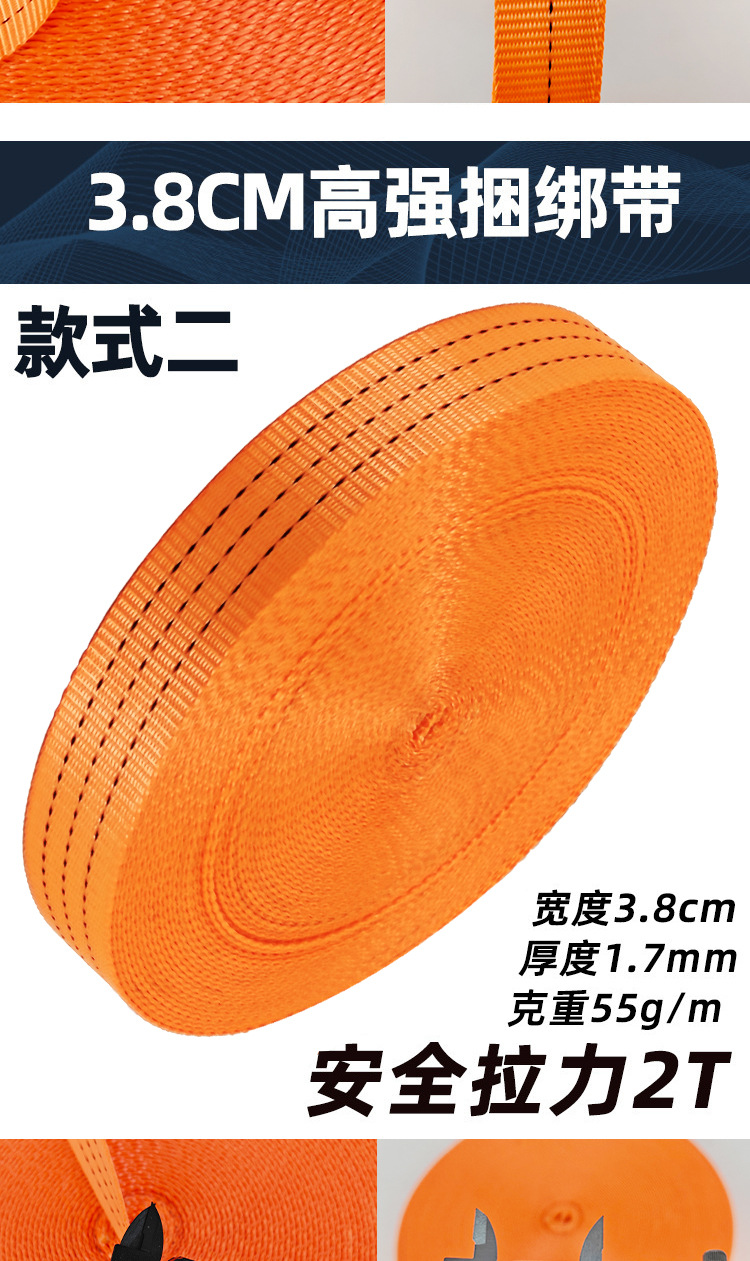 2.5CM 3.8CM 5CM High-Strength Polyester Lashing Strap