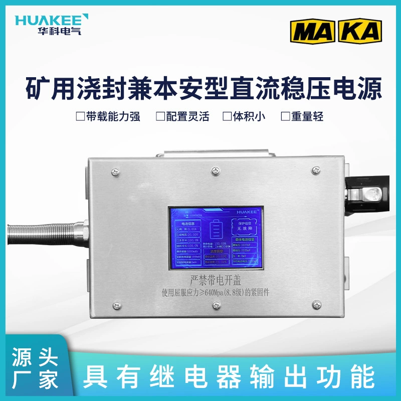 KDW127/18B(A) герметичный и взрывозащищенный источник питания постоянного тока с дисплеем для отображения состояния