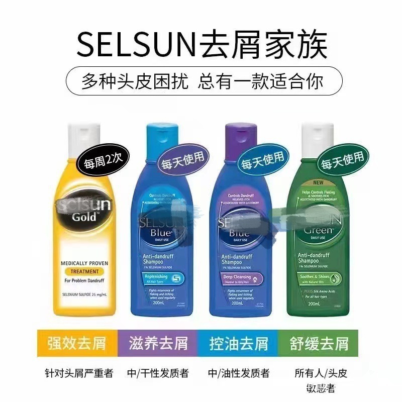 オーストラリアのselシャンプーsun 200mlかゆみ止めオイルシャンプー|undefined