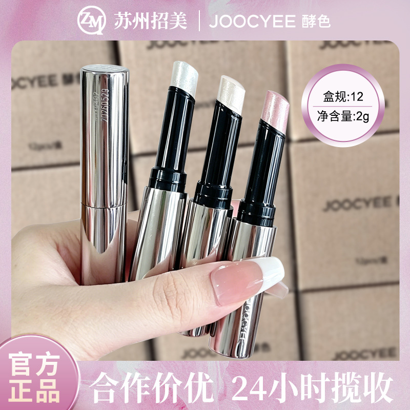 Joocyee Diamond Highlight Stick for Brightening Inner Eye Corner and Under-Eye Area, Sparkling Water-Glow Stick, Bestselling Makeup in Southeast Asia
