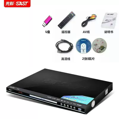 Sast/Xianke Sa-666Dvd Player Home Dvd Player Vcd High-Definition Cd Full Format Mp4 Player (Car DVD player) - ultimate-version-official-standard-configuration
